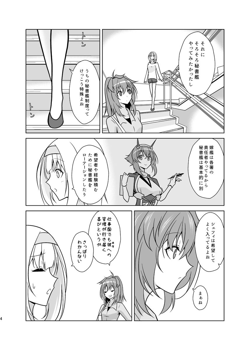 うちの英国艦は変態さん9前編 - サンプル画像 4