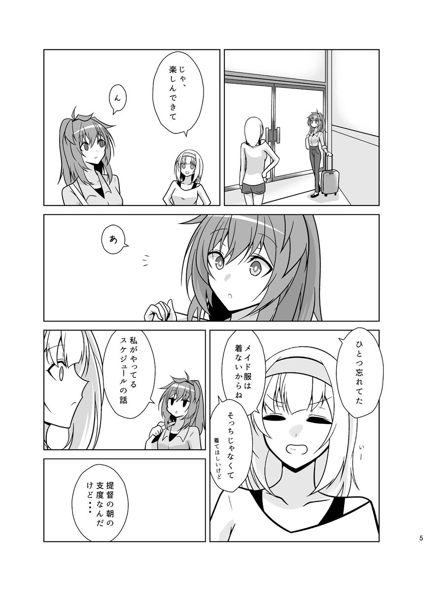 うちの英国艦は変態さん9前編 - サンプル画像 5
