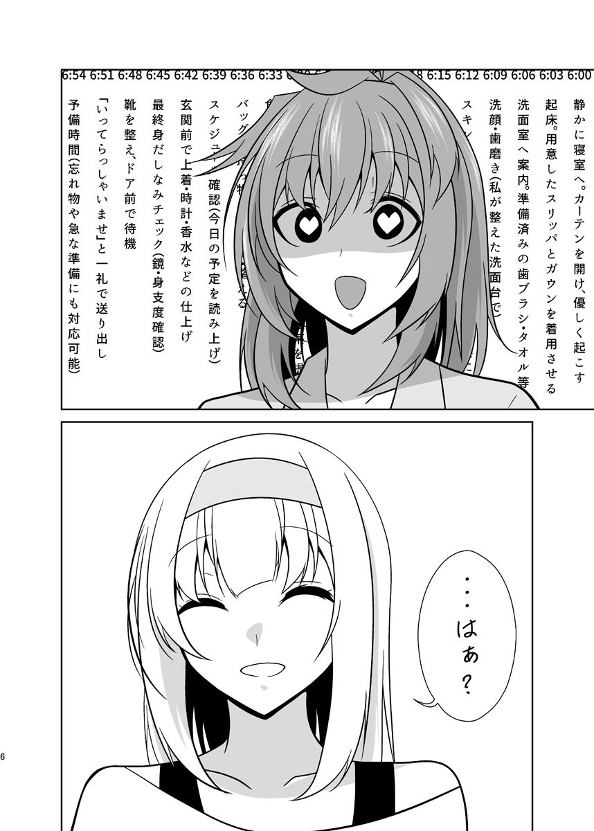 うちの英国艦は変態さん9前編 - サンプル画像 6