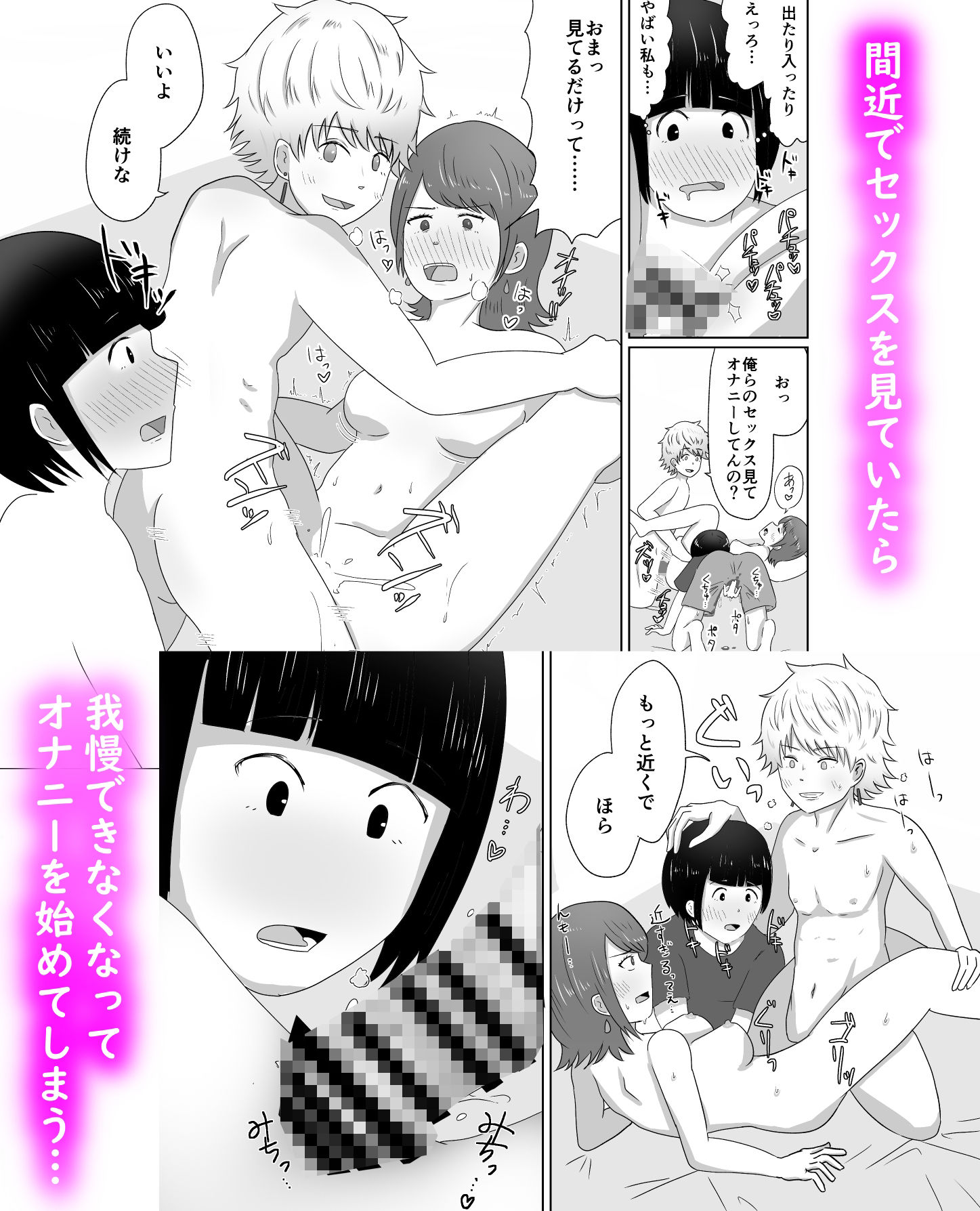 イケメンち◯ぽとおこぼれせっくす - サンプル画像 4