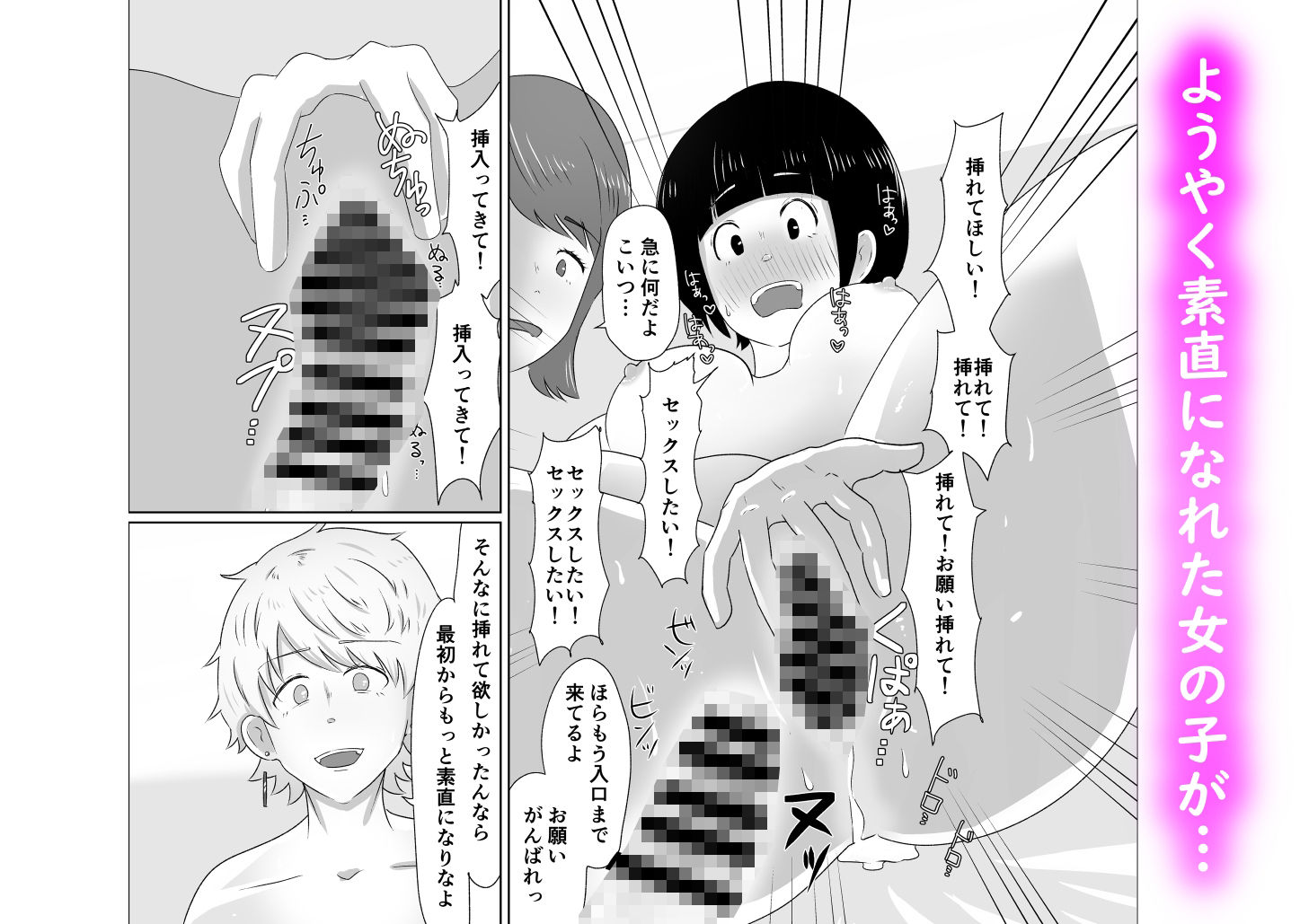 イケメンち◯ぽとおこぼれせっくす - サンプル画像 5