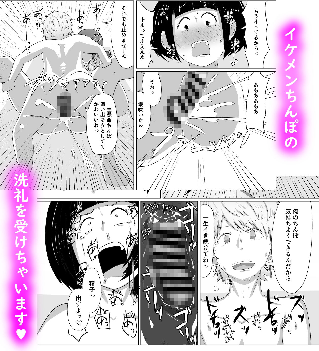 イケメンち◯ぽとおこぼれせっくす - サンプル画像 6
