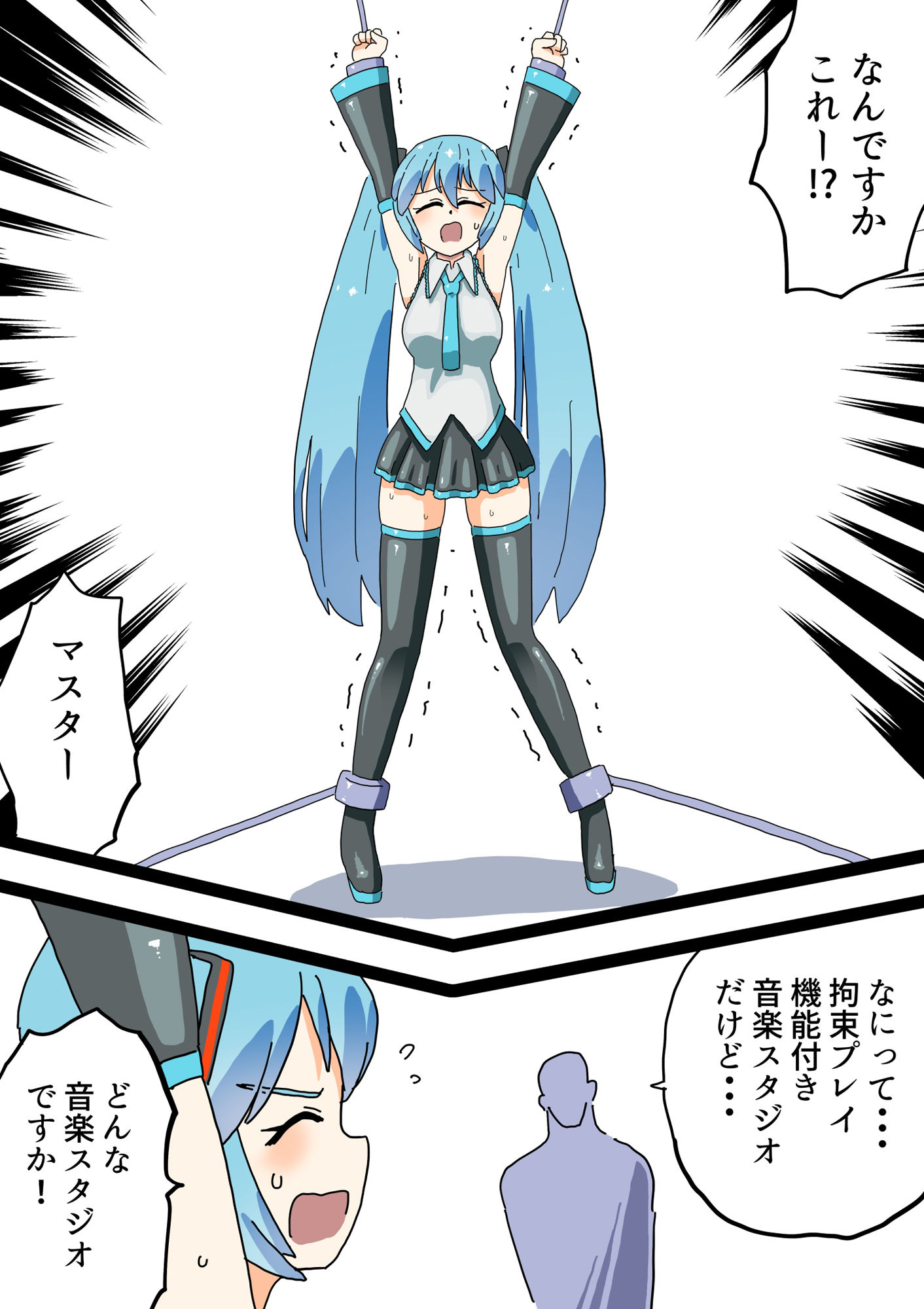 機械に拘束されくすぐられるミク - サンプル画像 1