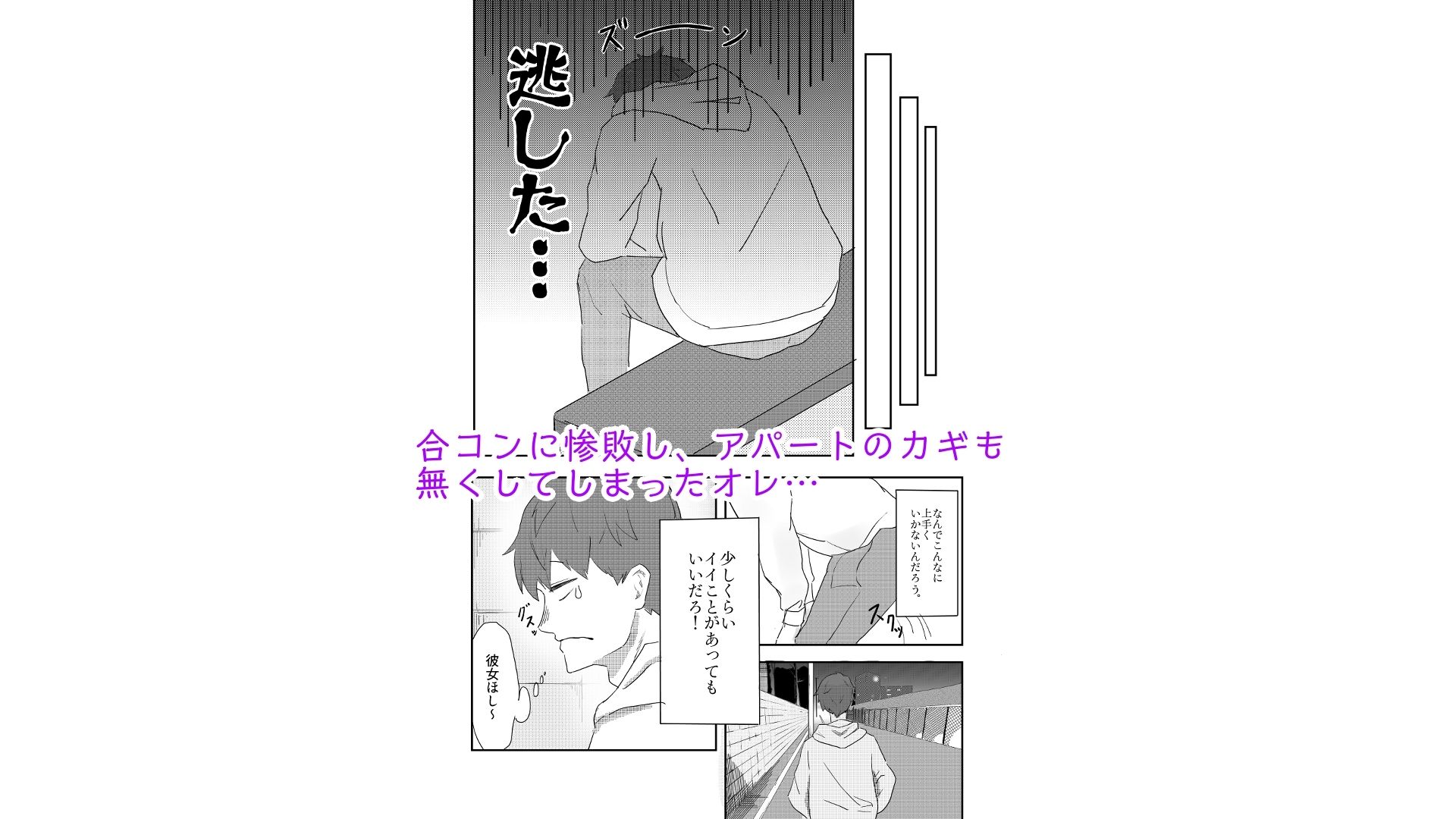隣人のダウナー系お姉さんが搾りとってくる話 - サンプル画像 1