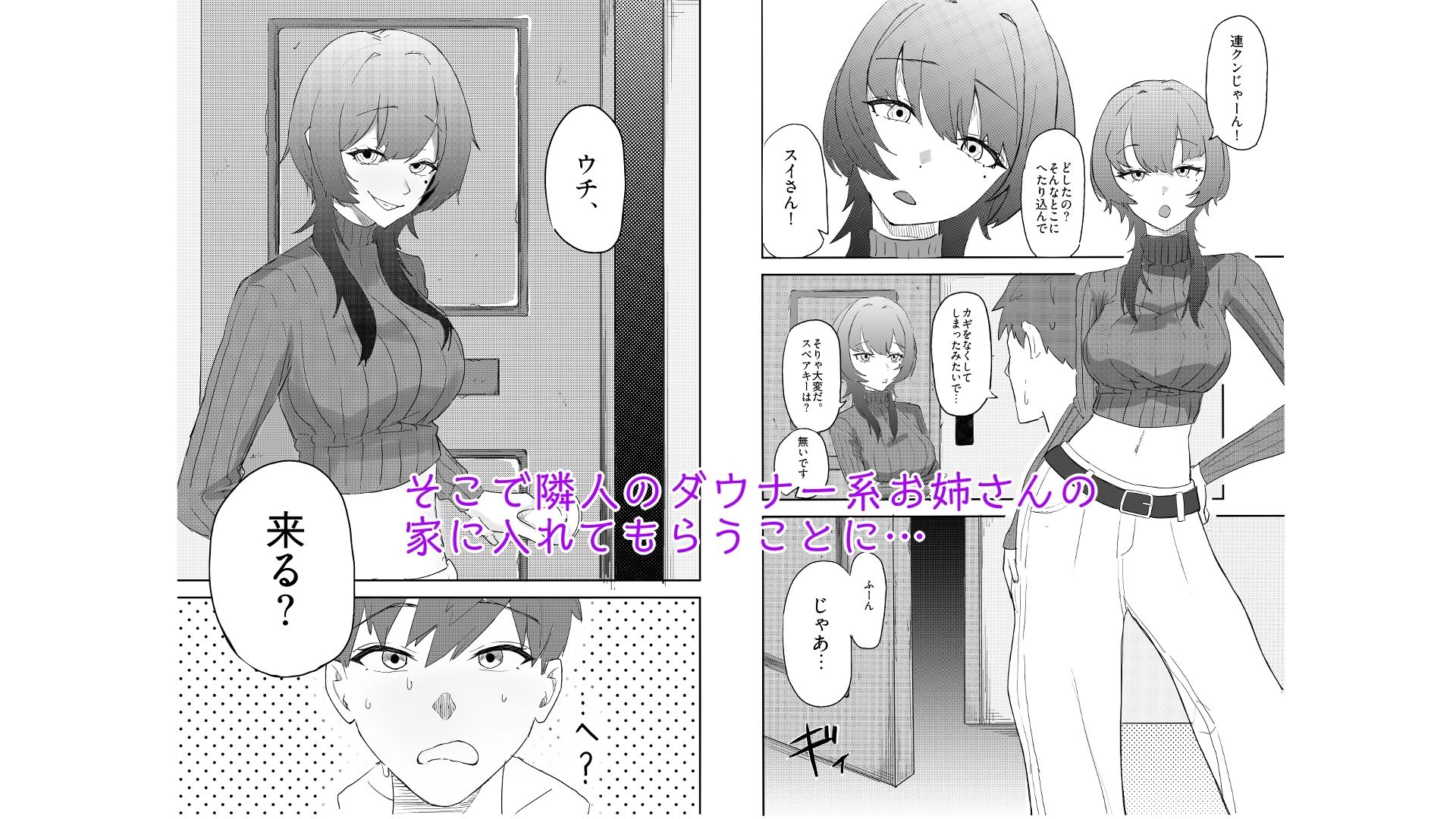 隣人のダウナー系お姉さんが搾りとってくる話 - サンプル画像 2