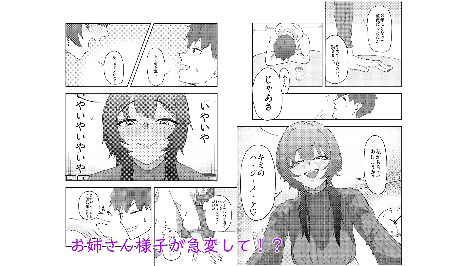 隣人のダウナー系お姉さんが搾りとってくる話 - サンプル画像 3