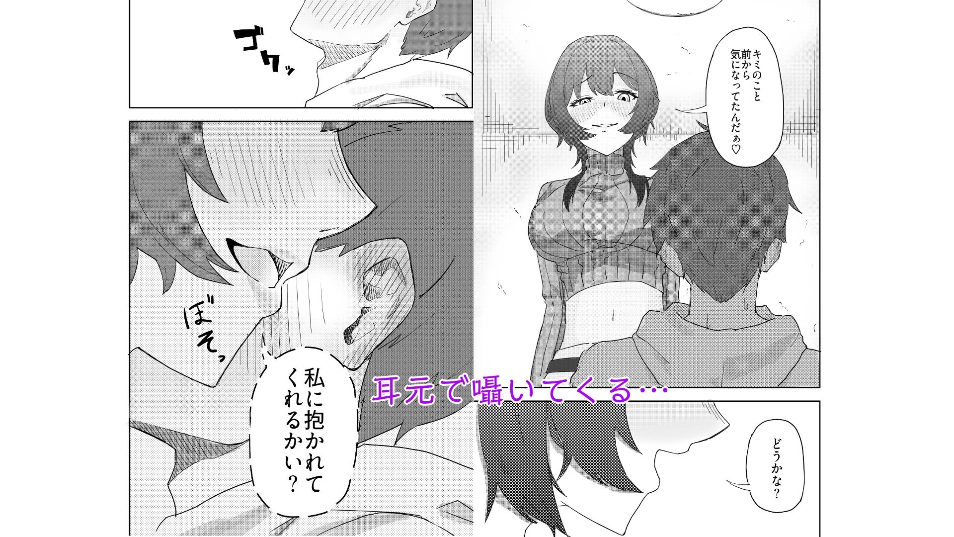 隣人のダウナー系お姉さんが搾りとってくる話 - サンプル画像 4