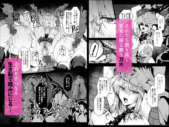 破魔の巫女  淫獄に堕つ  3 - サンプル画像 5