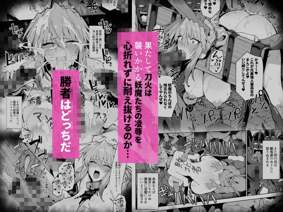 破魔の巫女  淫獄に堕つ  3 - サンプル画像 7
