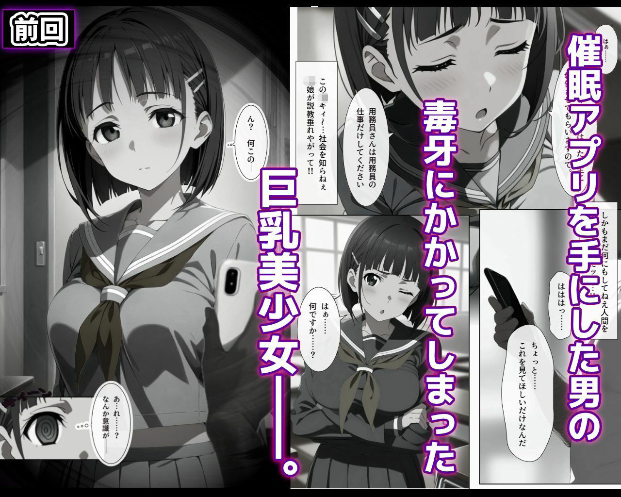 直葉と催●イチャイチャ恋人ごっこ2 - サンプル画像 1