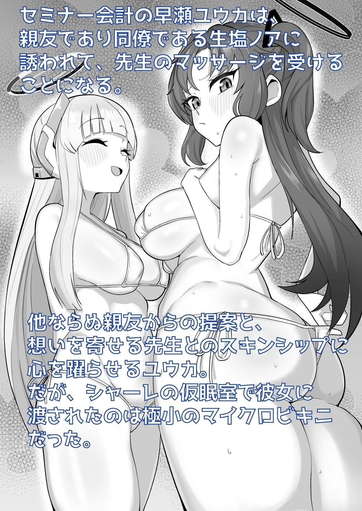 青春の、その奥へ - サンプル画像 1