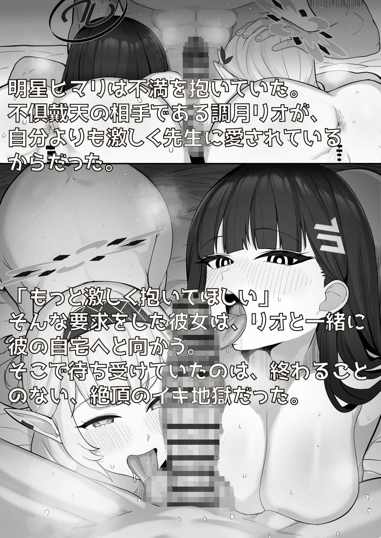 青春の、その奥へ - サンプル画像 4