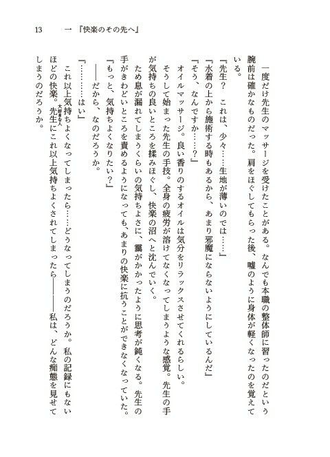 青春の、その奥へ - サンプル画像 5