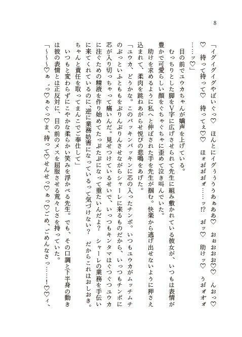 青春の、その奥へ - サンプル画像 6