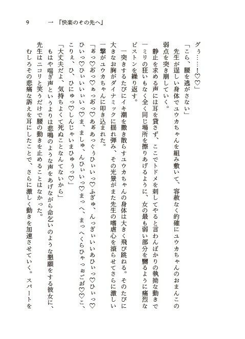 青春の、その奥へ - サンプル画像 7