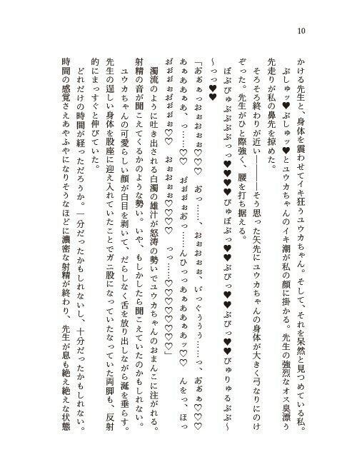 青春の、その奥へ - サンプル画像 8