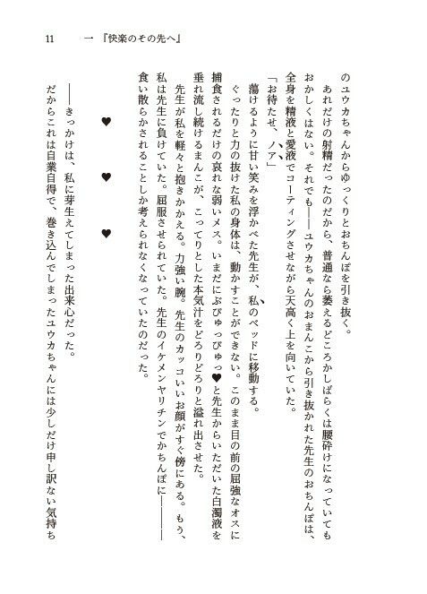 青春の、その奥へ - サンプル画像 9