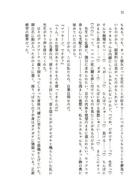 青春の、その奥へ - サンプル画像 10