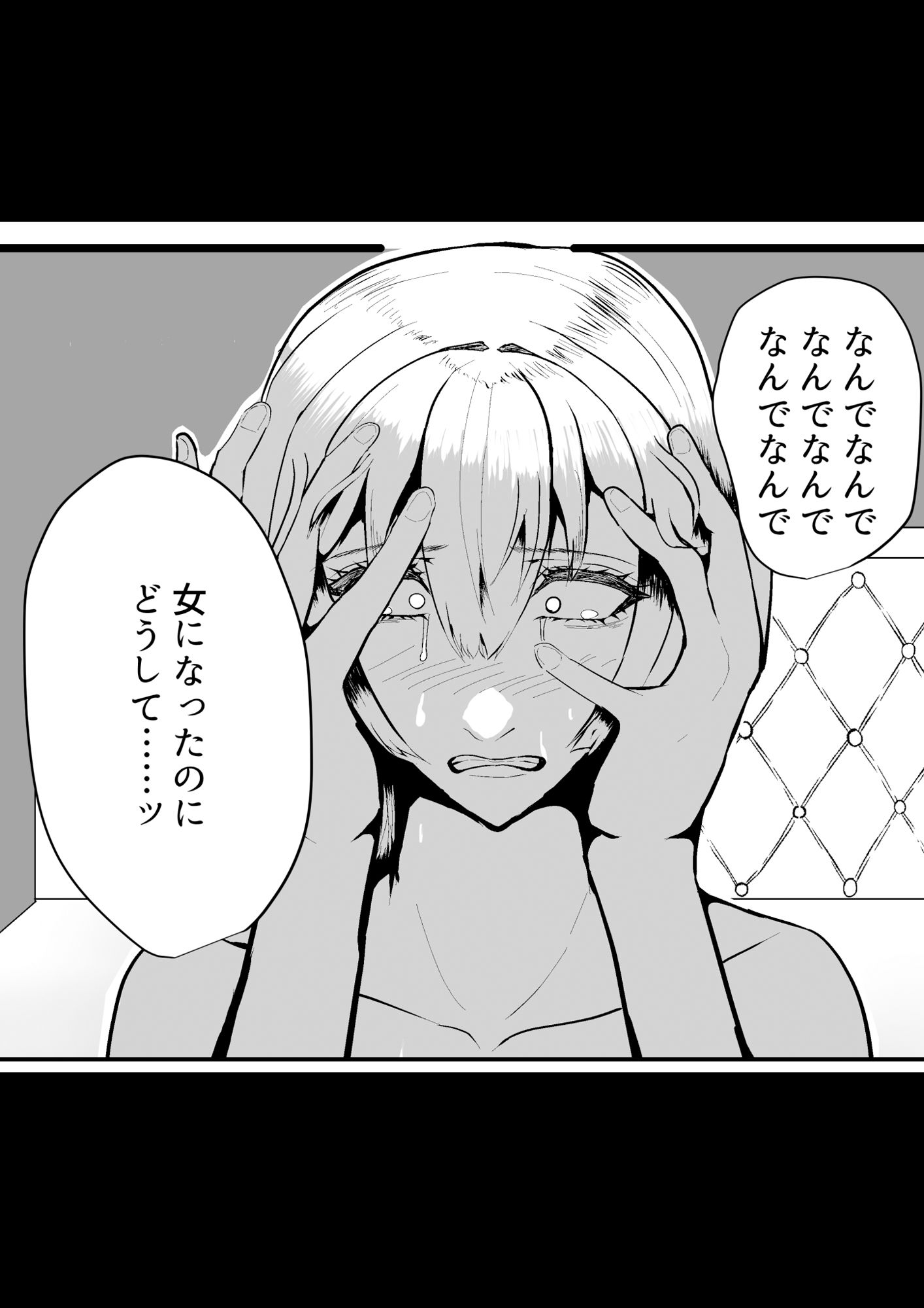 女体化した俺、親友チ〇ポでメスにされる - サンプル画像 8