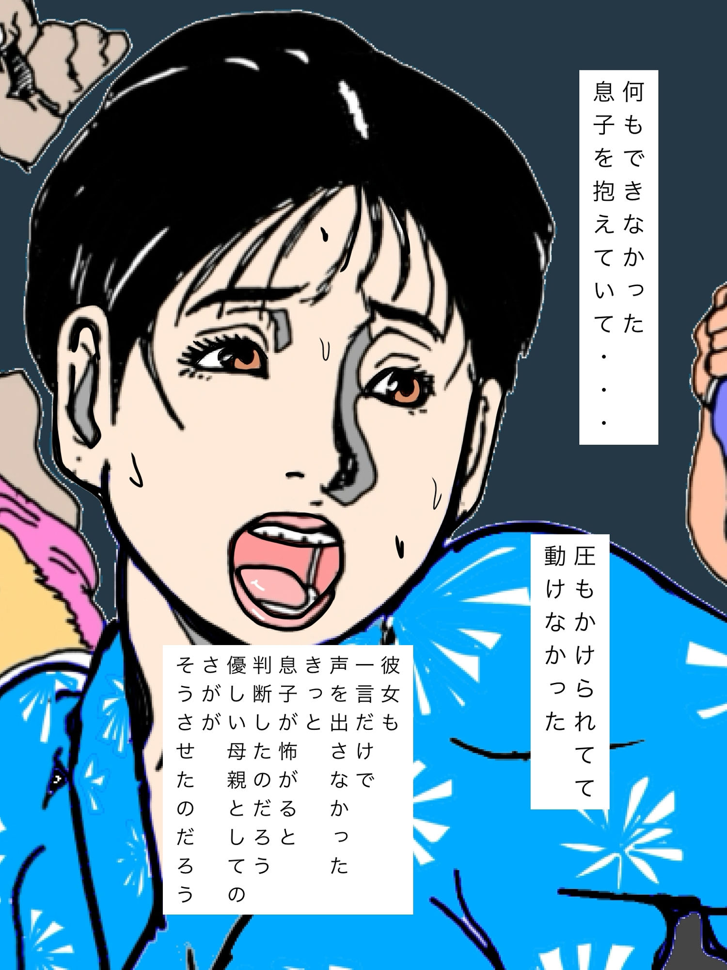 妻を担がれた  あの日の晩の後悔を・・ - サンプル画像 3