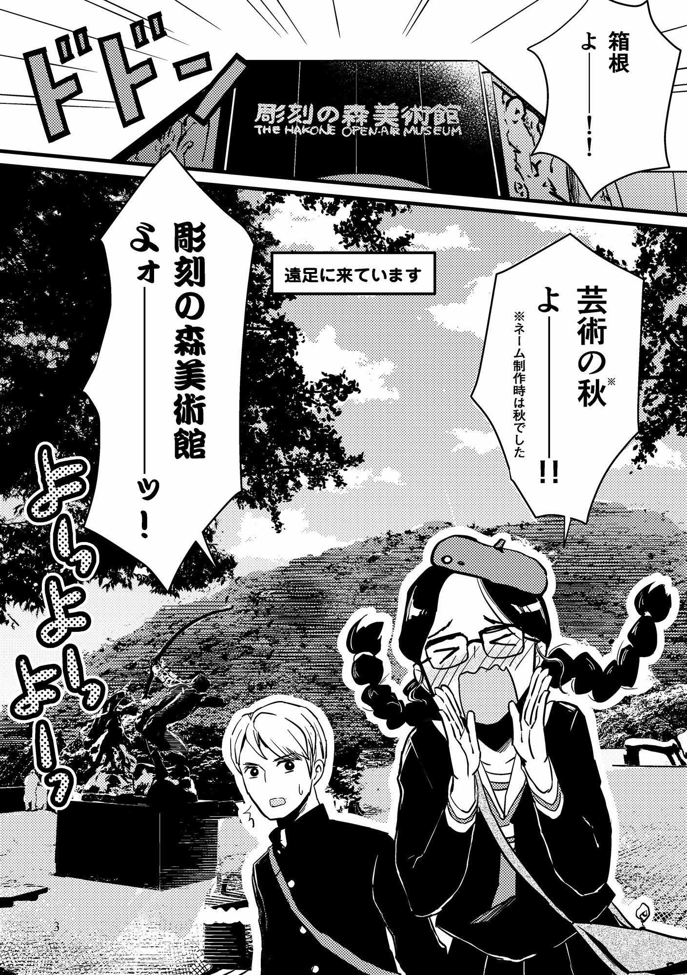 美術館デートのすゝめ2 - サンプル画像 1