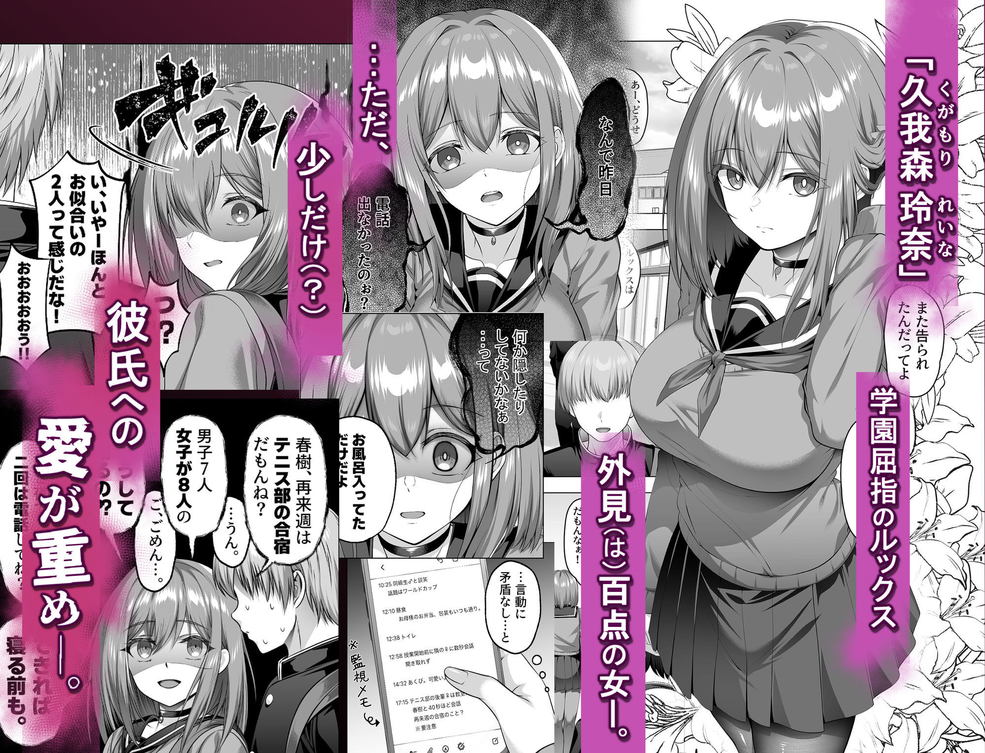 ヤンデレちゃん、寝取られる - サンプル画像 2