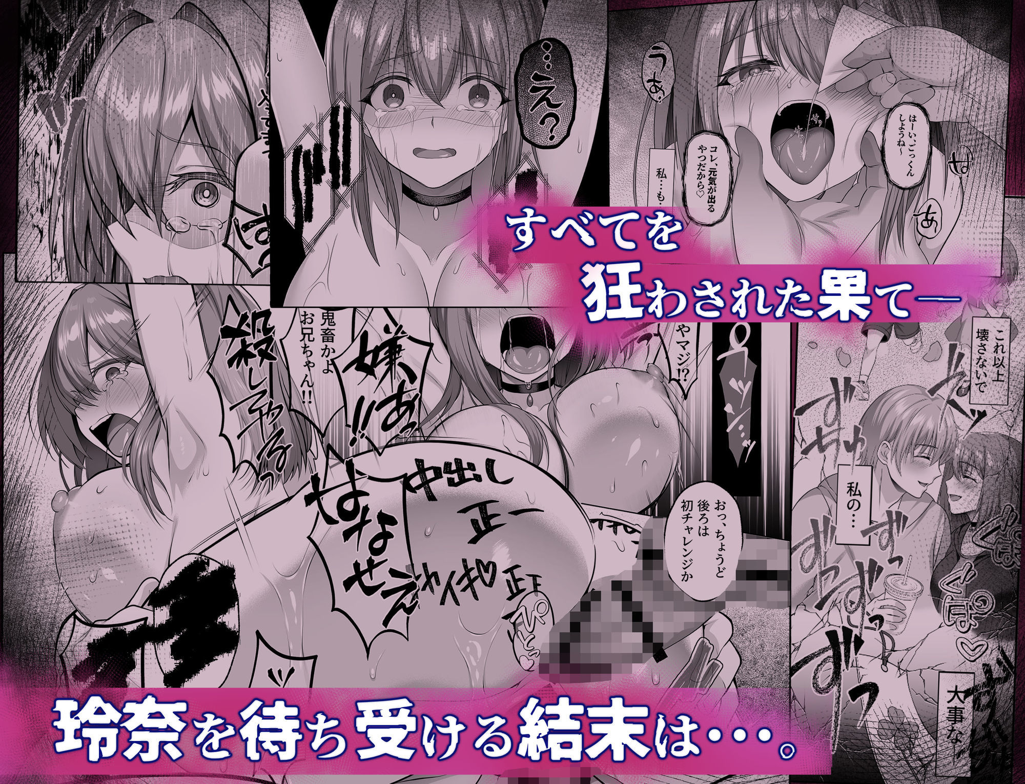 ヤンデレちゃん、寝取られる - サンプル画像 7