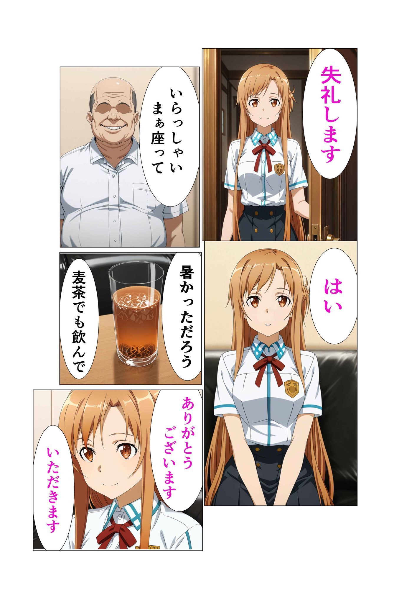 ネトラレアスナ 〜教師に堕とされた日〜 - サンプル画像 1