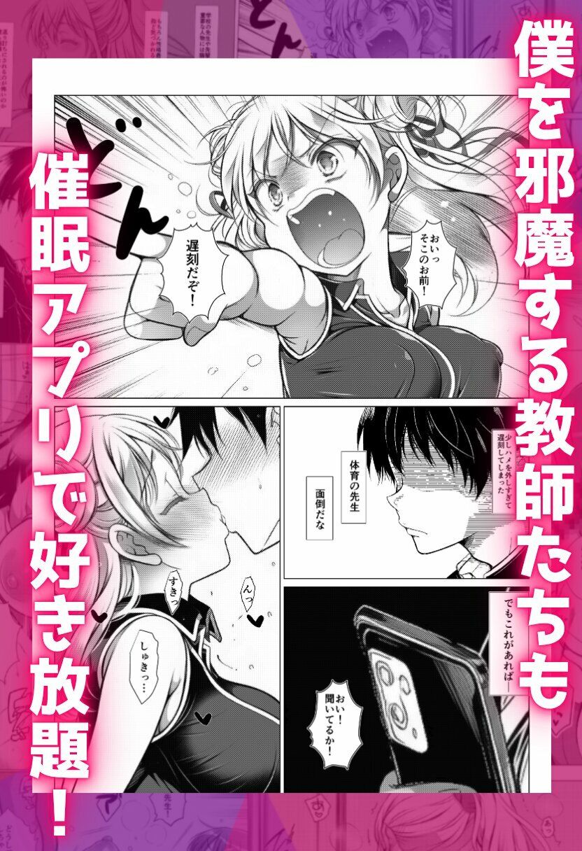 催●でクラスの1軍ギャルを孕ませ制裁！ - サンプル画像 5