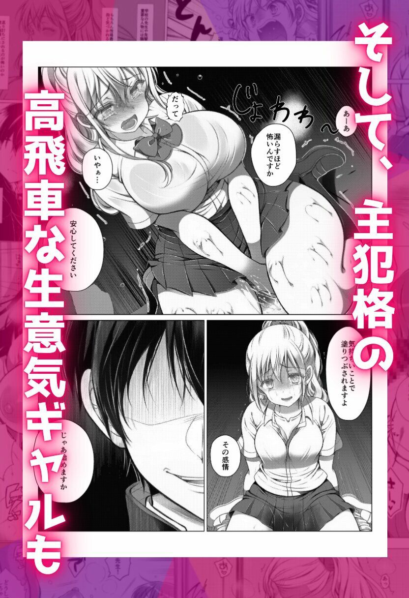 催●でクラスの1軍ギャルを孕ませ制裁！ - サンプル画像 8