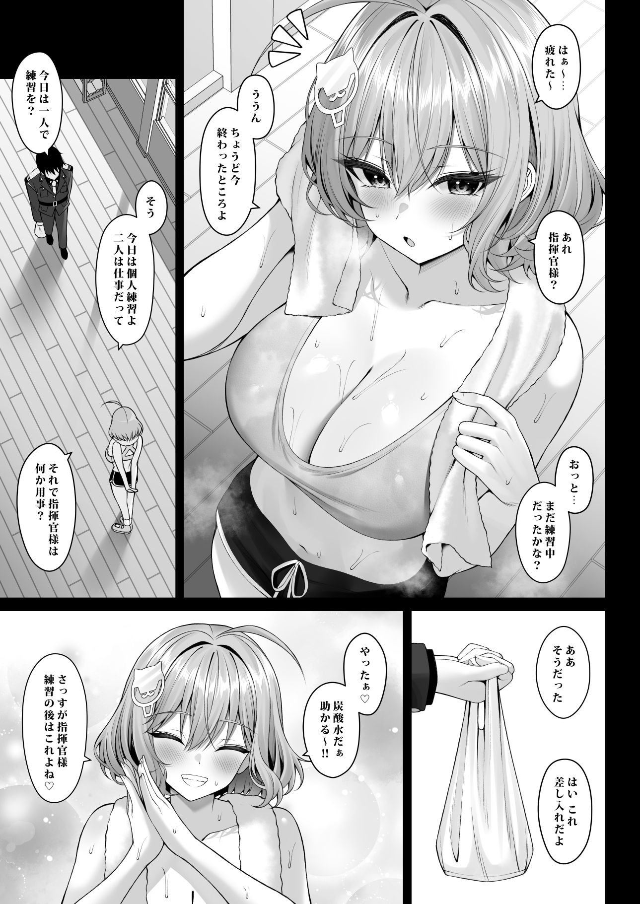 あなただけに輝く一番星 - サンプル画像 1