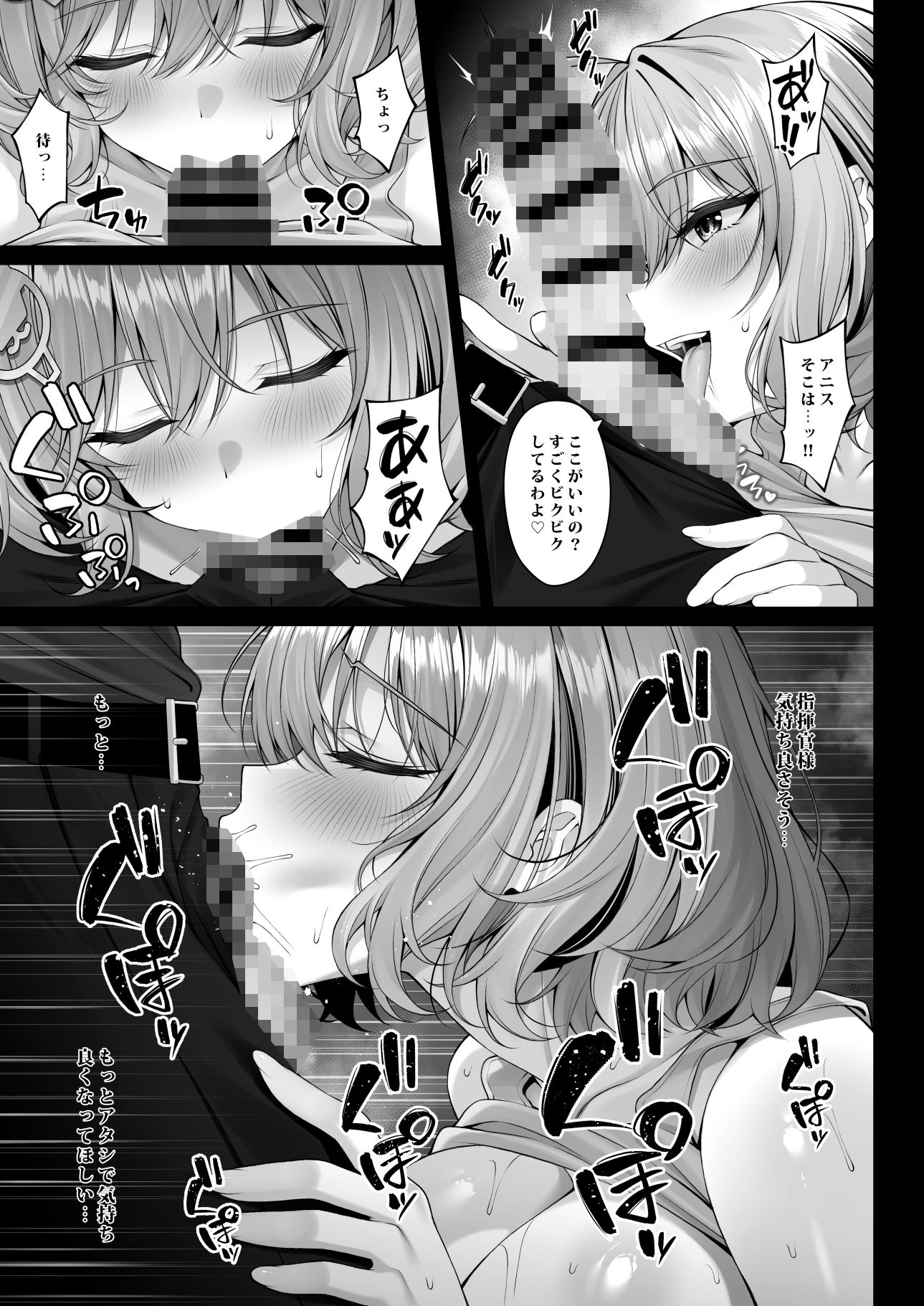 あなただけに輝く一番星 - サンプル画像 3