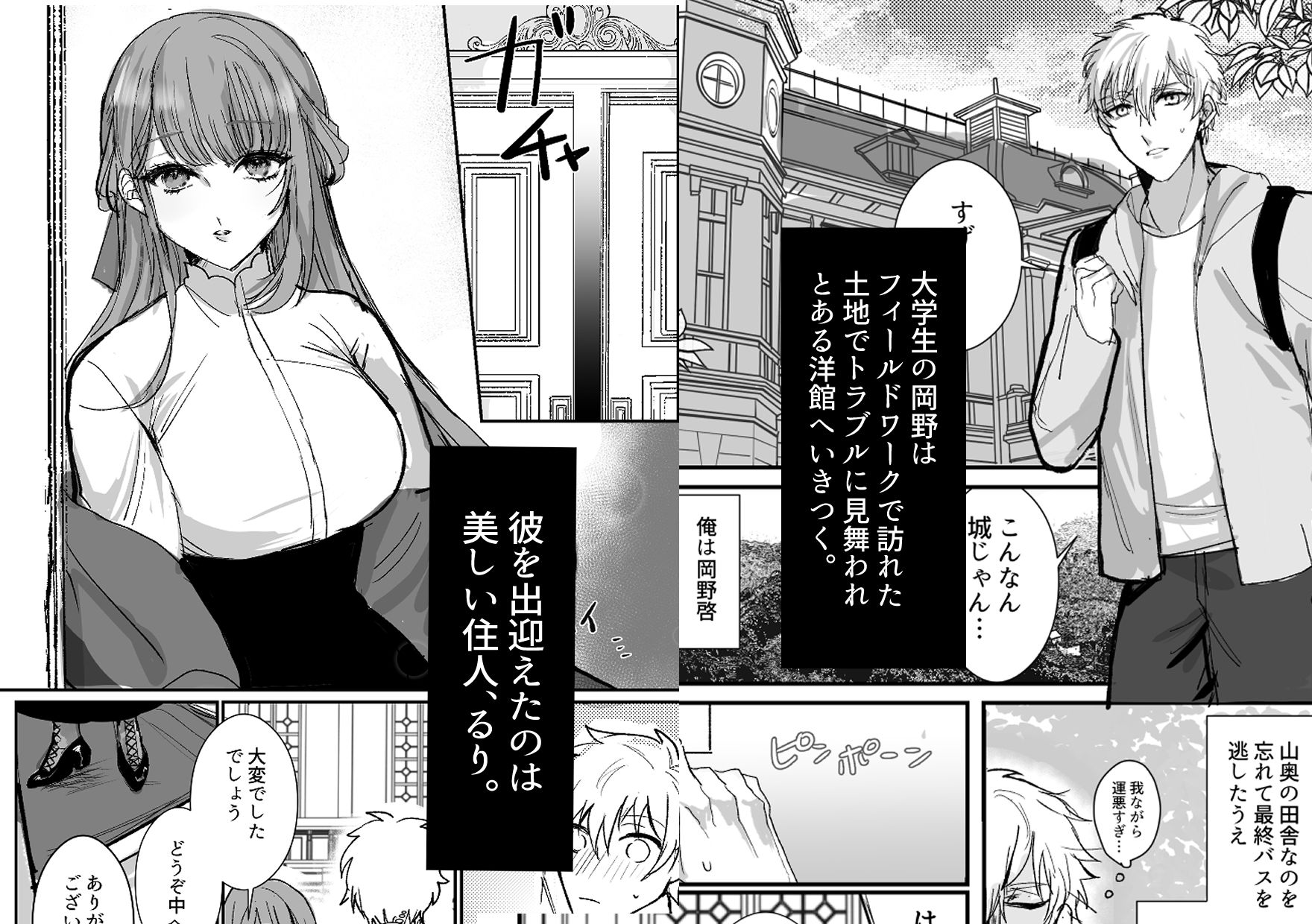 鍵のない檻 - サンプル画像 1