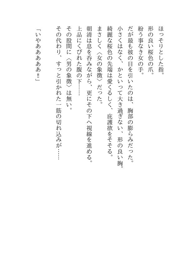 血縁目合儀 - サンプル画像 6