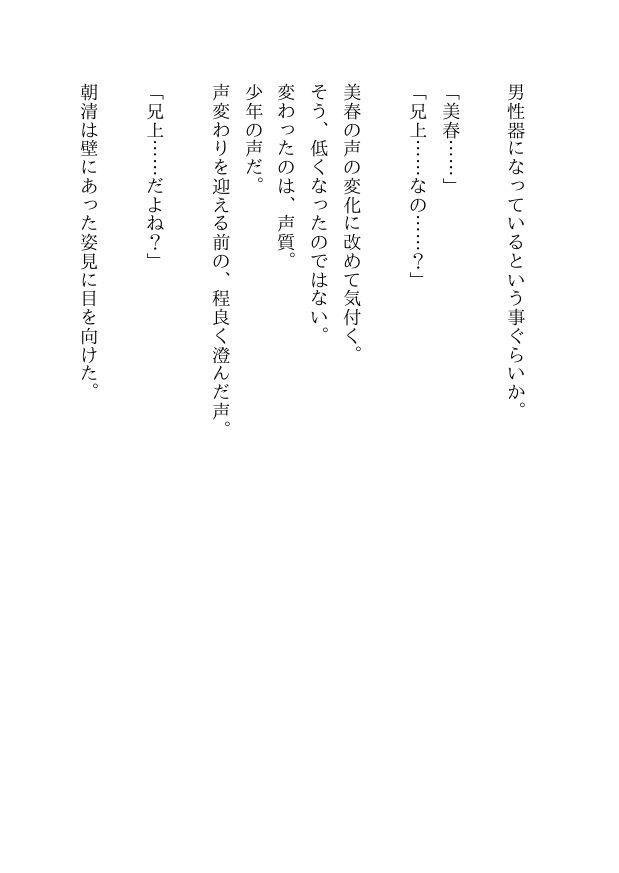血縁目合儀 - サンプル画像 8