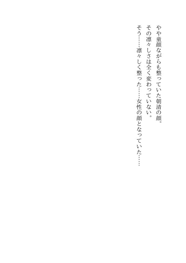 血縁目合儀 - サンプル画像 9