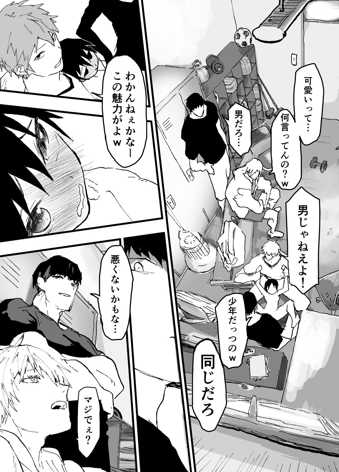 部活少年輪●連続絶頂鬼レ●プ！ - サンプル画像 4
