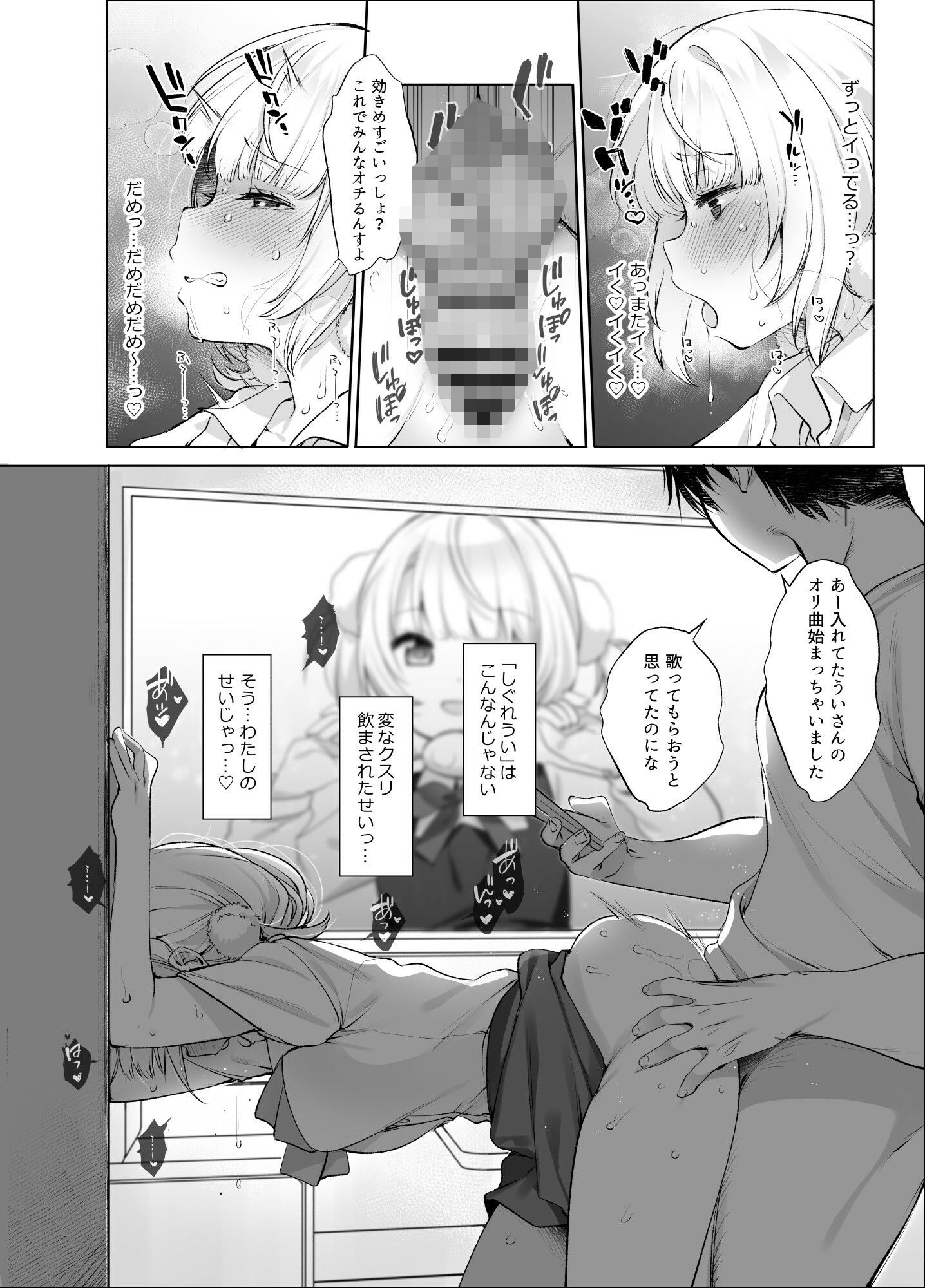 アイドル神絵師Vtuberのエロ裏垢活動総集編 - サンプル画像 6