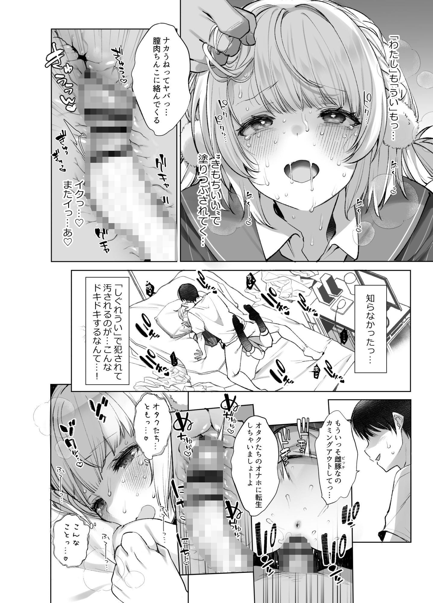 アイドル神絵師Vtuberのエロ裏垢活動総集編 - サンプル画像 8