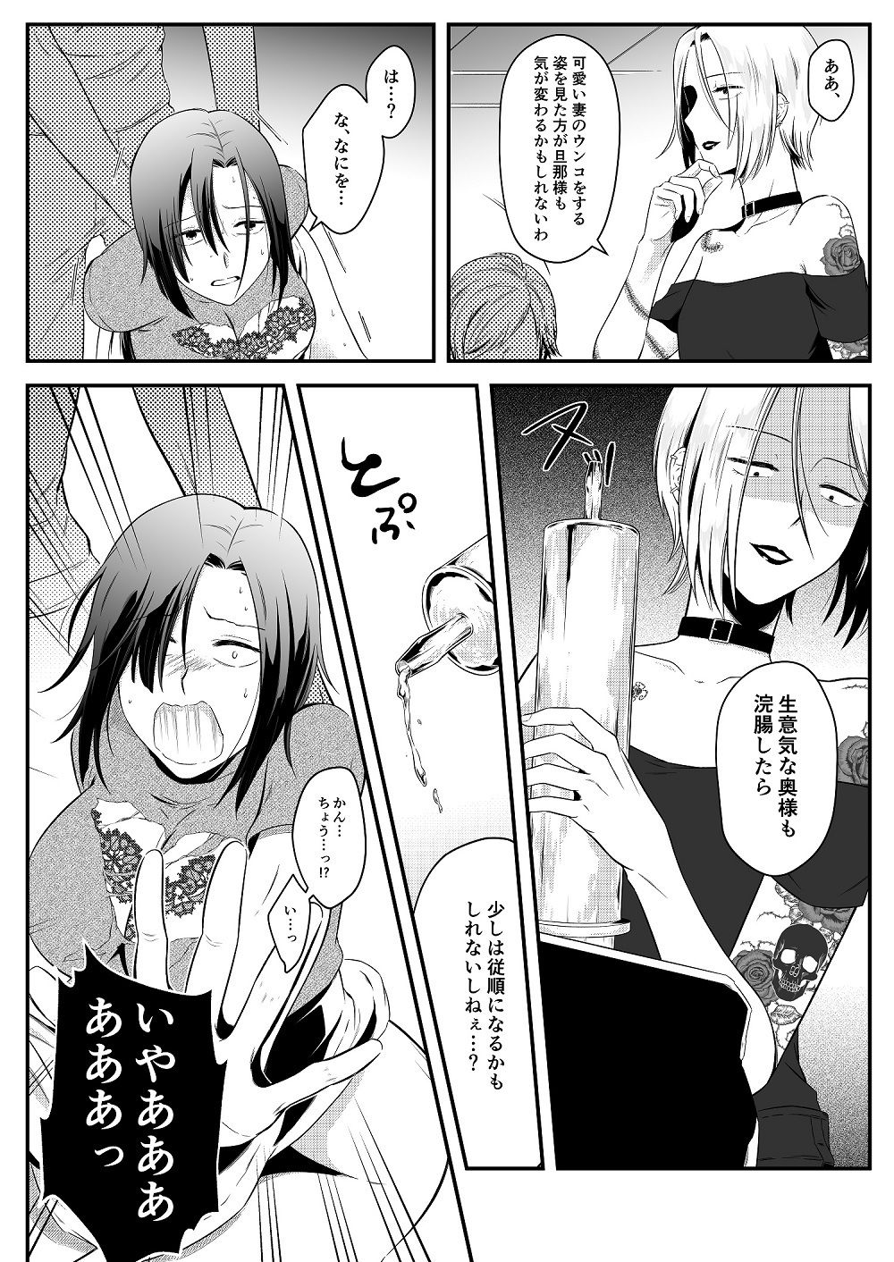 ＜漫画と朗読セット＞社長夫人SM変態奴●  前編 - サンプル画像 2