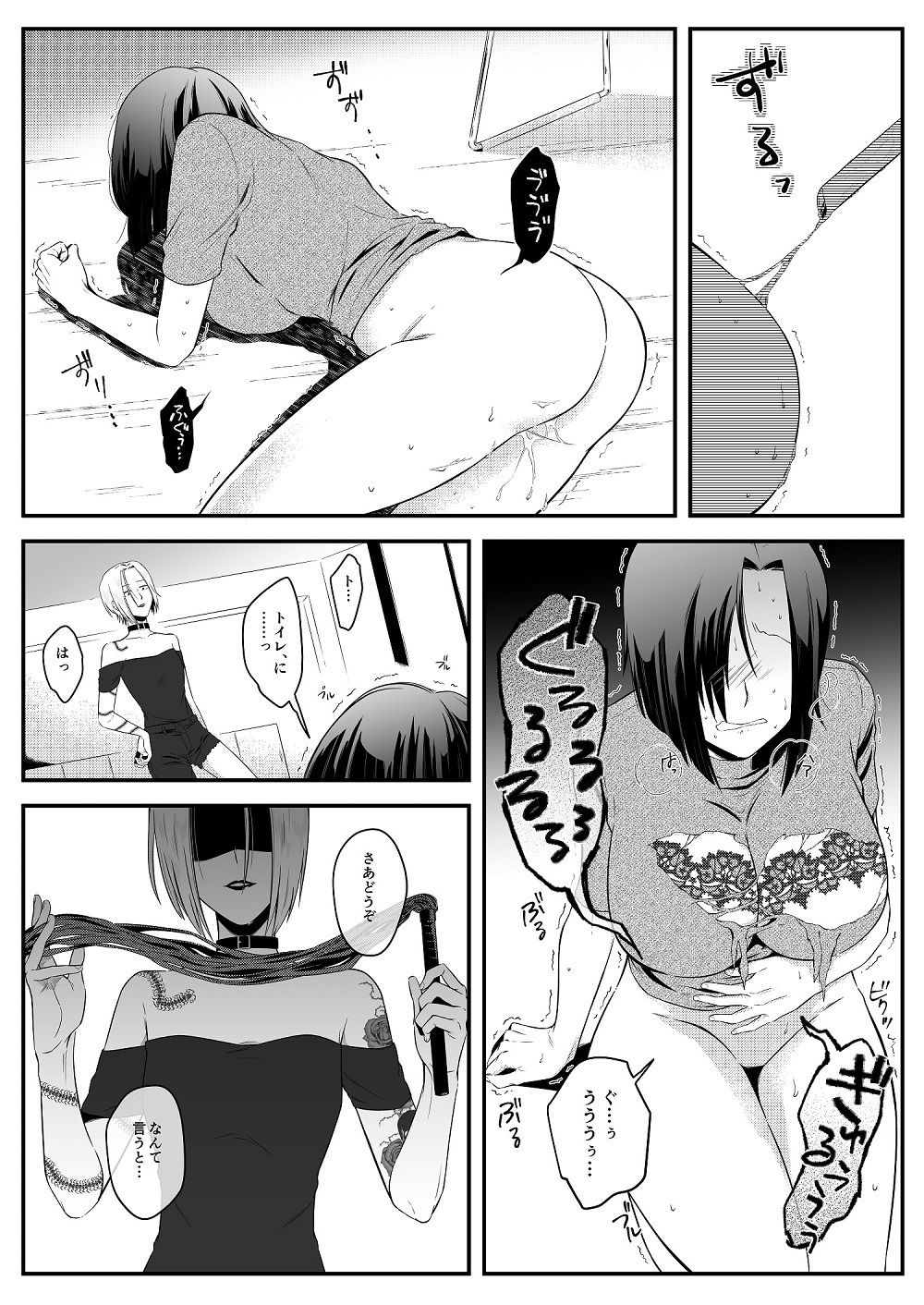 ＜漫画と朗読セット＞社長夫人SM変態奴●  前編 - サンプル画像 3