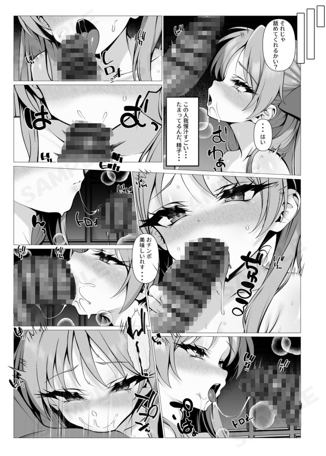 鏡堕ち3 - サンプル画像 2