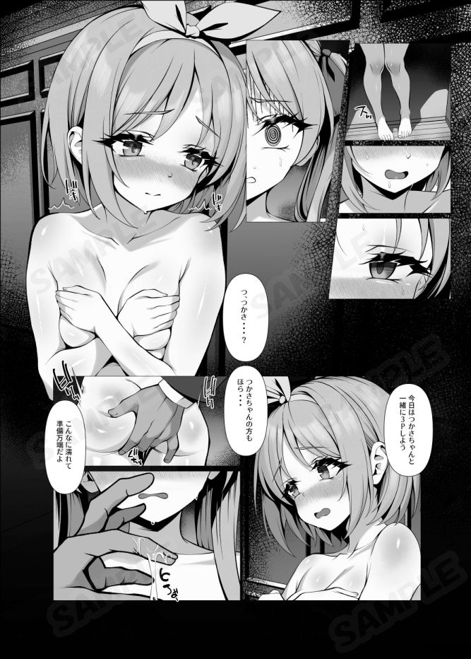鏡堕ち3 - サンプル画像 3