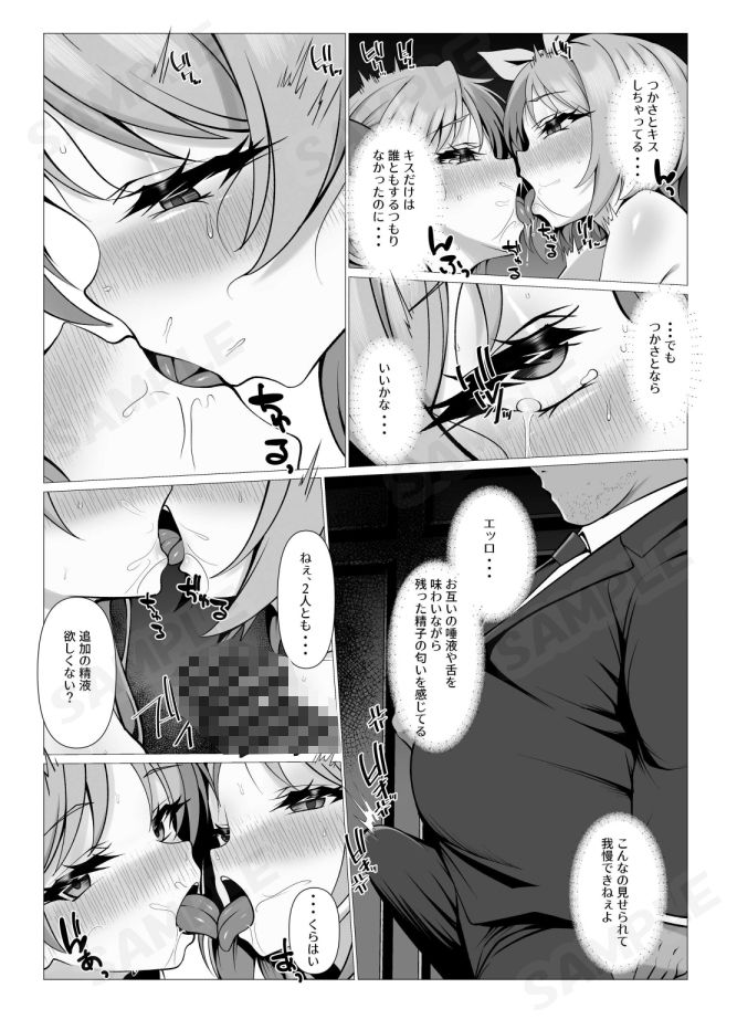 鏡堕ち3 - サンプル画像 4