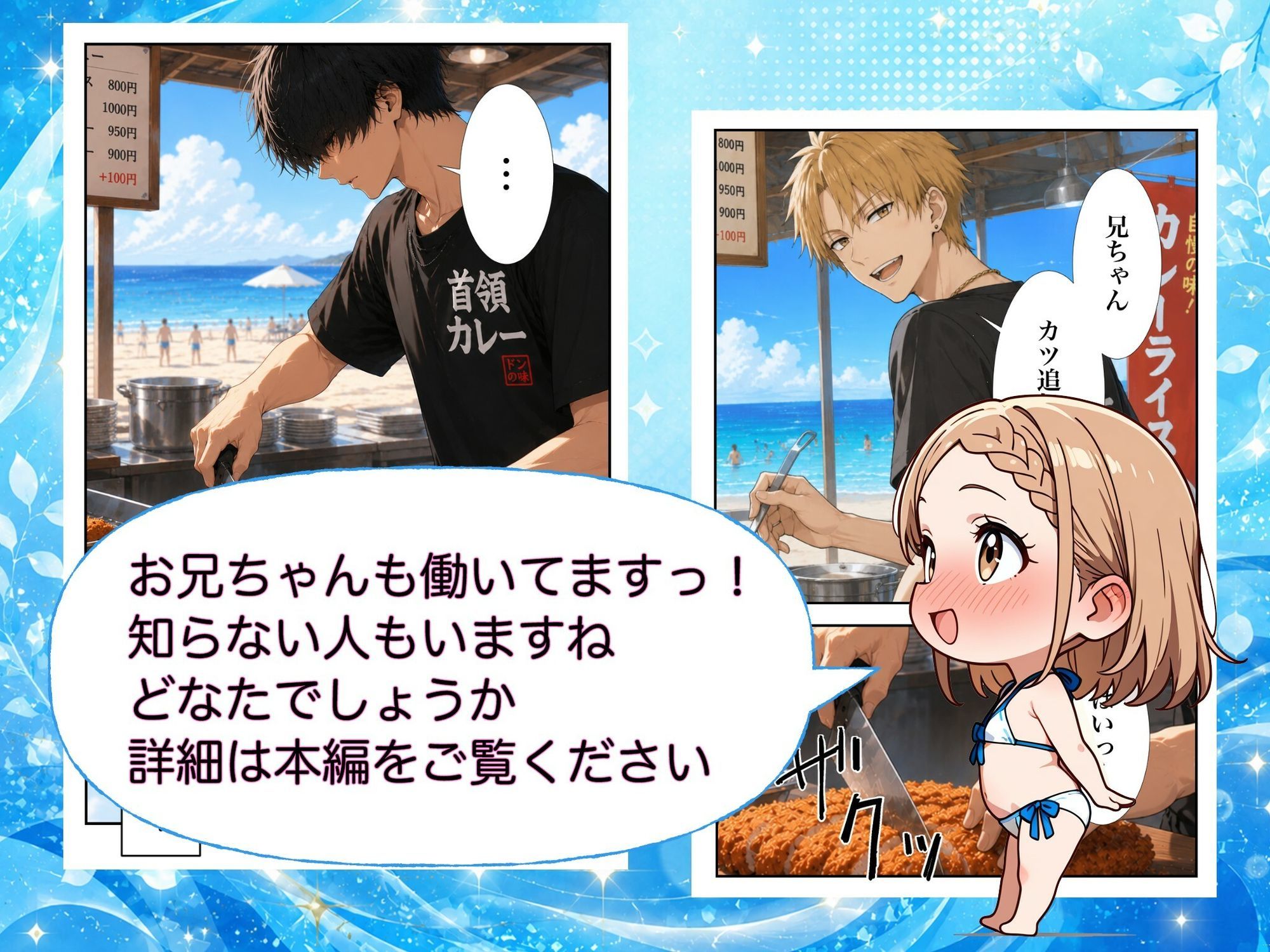 ブラコン妹ちゃんとデカチンお兄ちゃん2 - サンプル画像 5