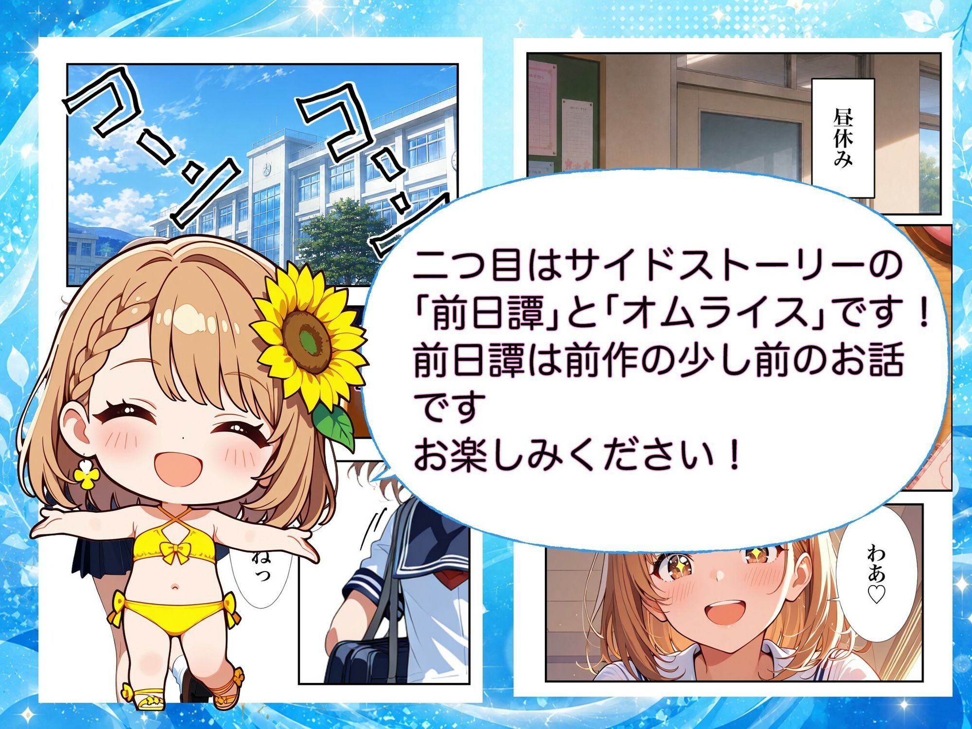 ブラコン妹ちゃんとデカチンお兄ちゃん2 - サンプル画像 9