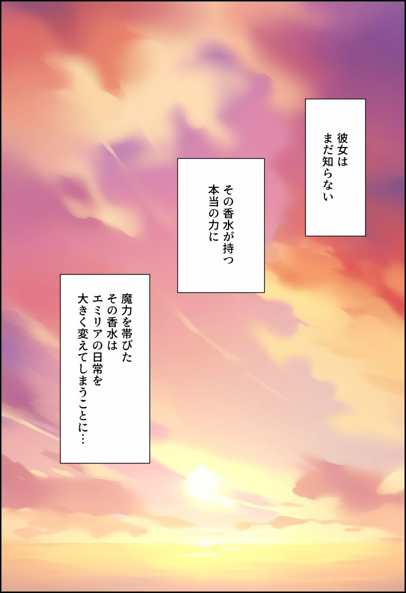 Re:ゼロから始める性生活 - サンプル画像 4