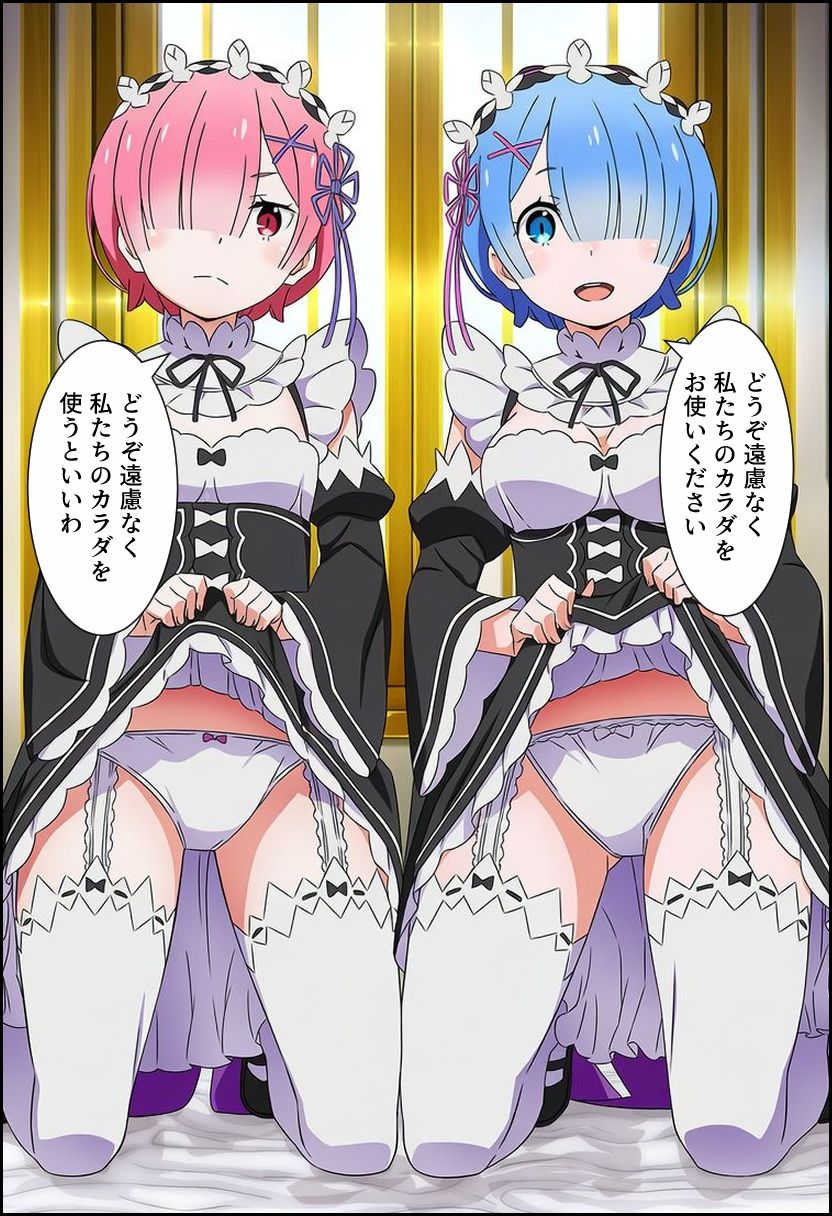 Re:ゼロから始める性生活 - サンプル画像 10