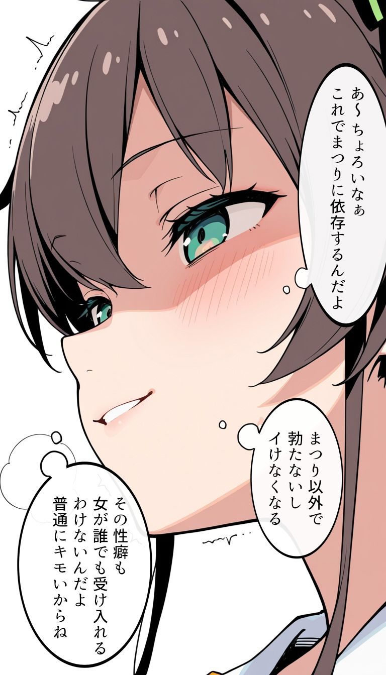 ま〇りの体液で溺れて - サンプル画像 10