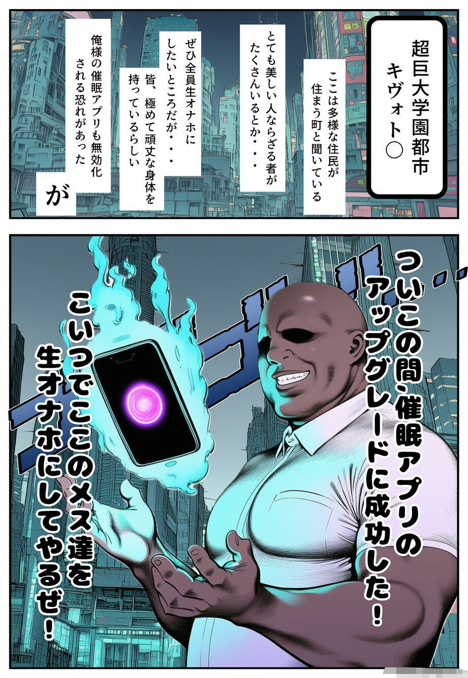 催●アプリがあればメスたちと都合よく好き放題生交尾しまくれる件2 - サンプル画像 1